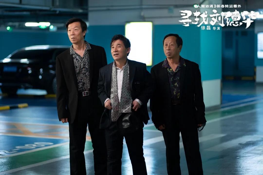 《人潮汹涌》和原作到底“差”在哪儿?