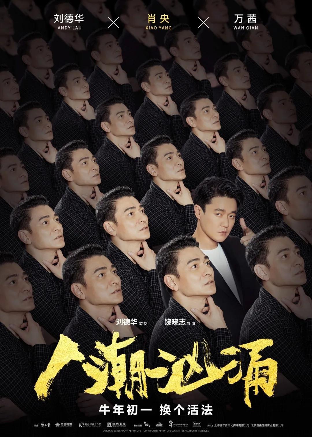 《人潮汹涌》和原作到底“差”在哪儿?