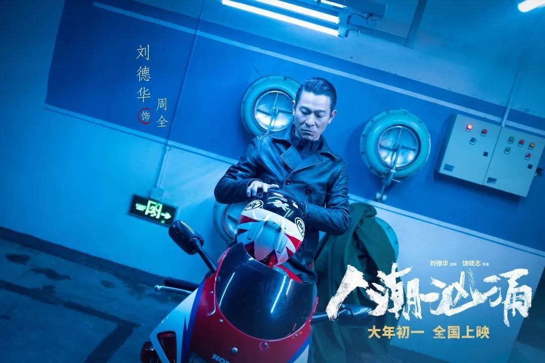 《人潮汹涌》和原作到底“差”在哪儿?