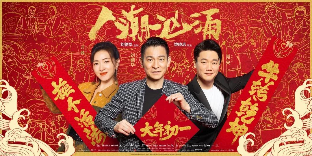 《人潮汹涌》和原作到底“差”在哪儿?