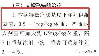 狗螨虫性皮肤病最全指南，听说还有中药的事儿？