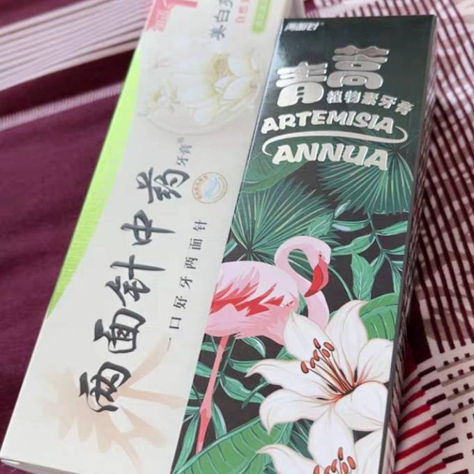两面针牙膏