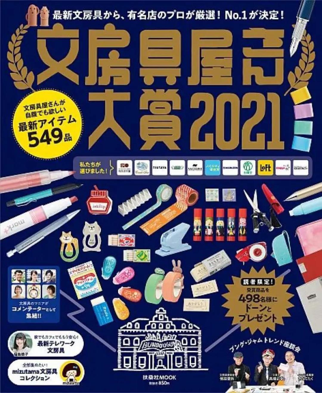 种草了!2021文具屋大赏,快来淘这些神仙包装!