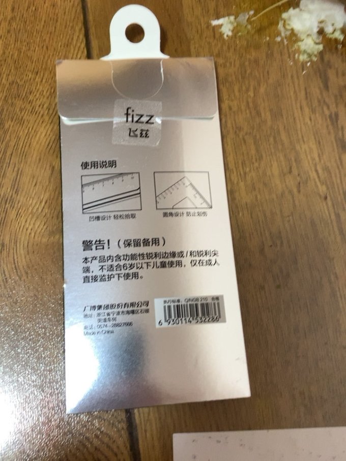 飞兹尺类