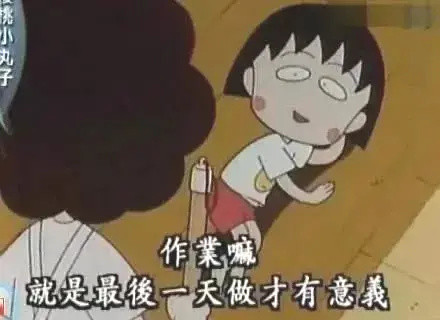 马上开学，作业写完了吗？小学生寒假群像，太搞笑了哈哈哈哈