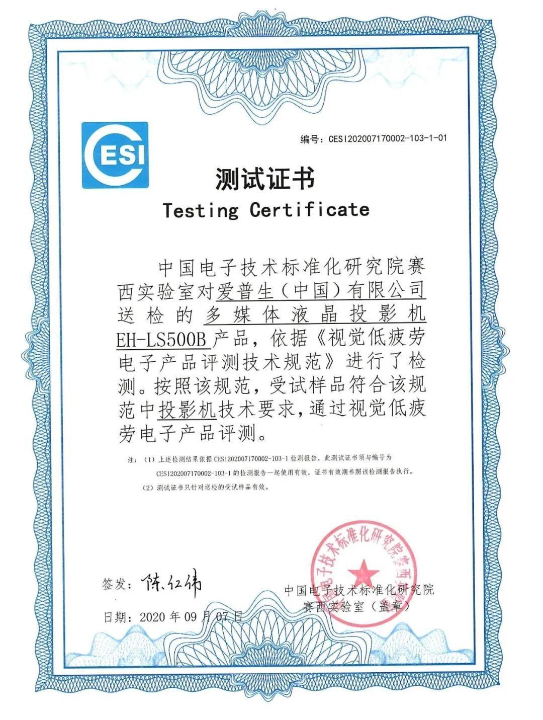 【资讯】激光电视成为新晋护眼担当?看看专家权威怎么说