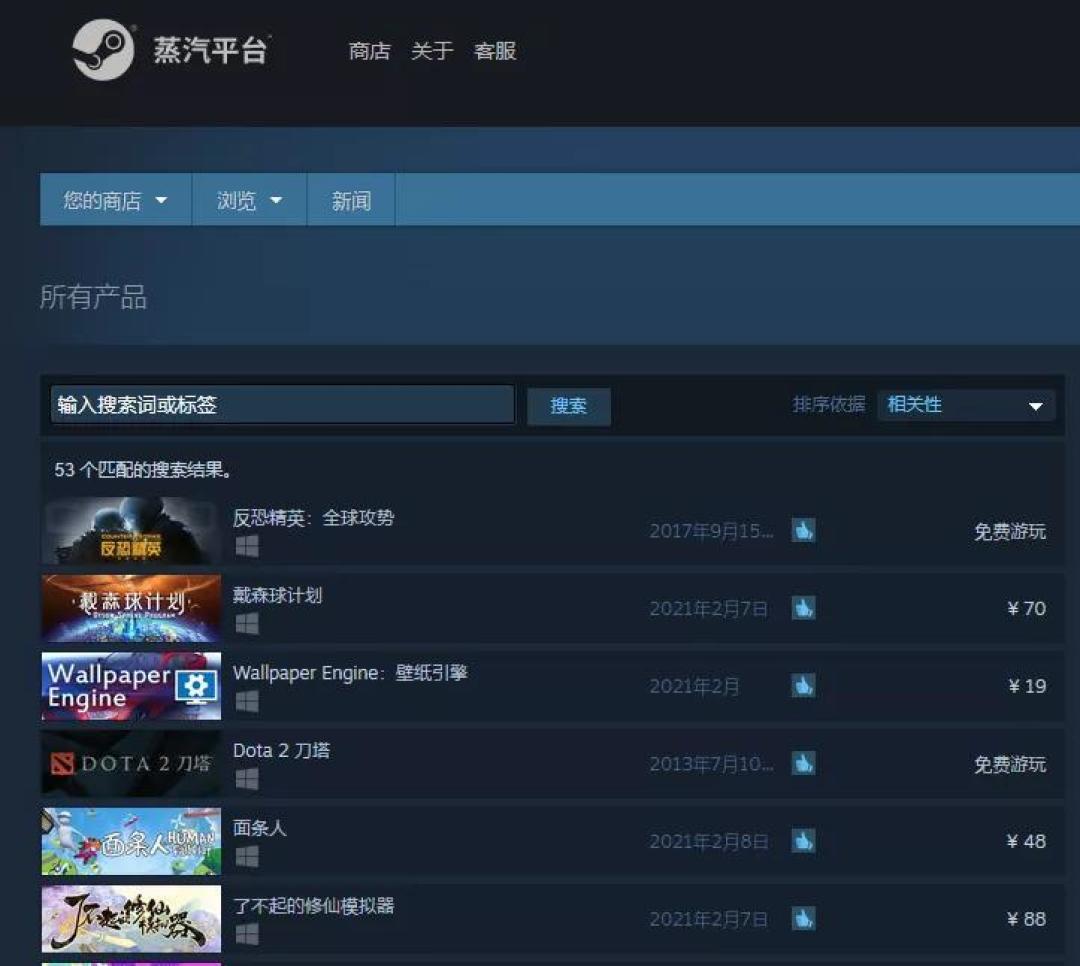 蒸汽平台悄然上线 完美做好准备了吗