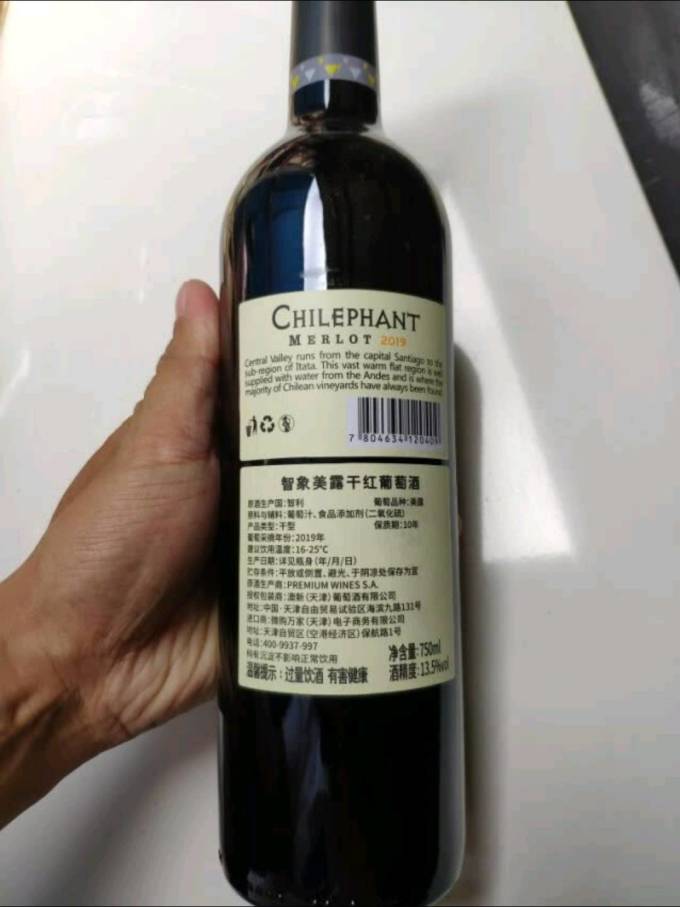 智象葡萄酒
