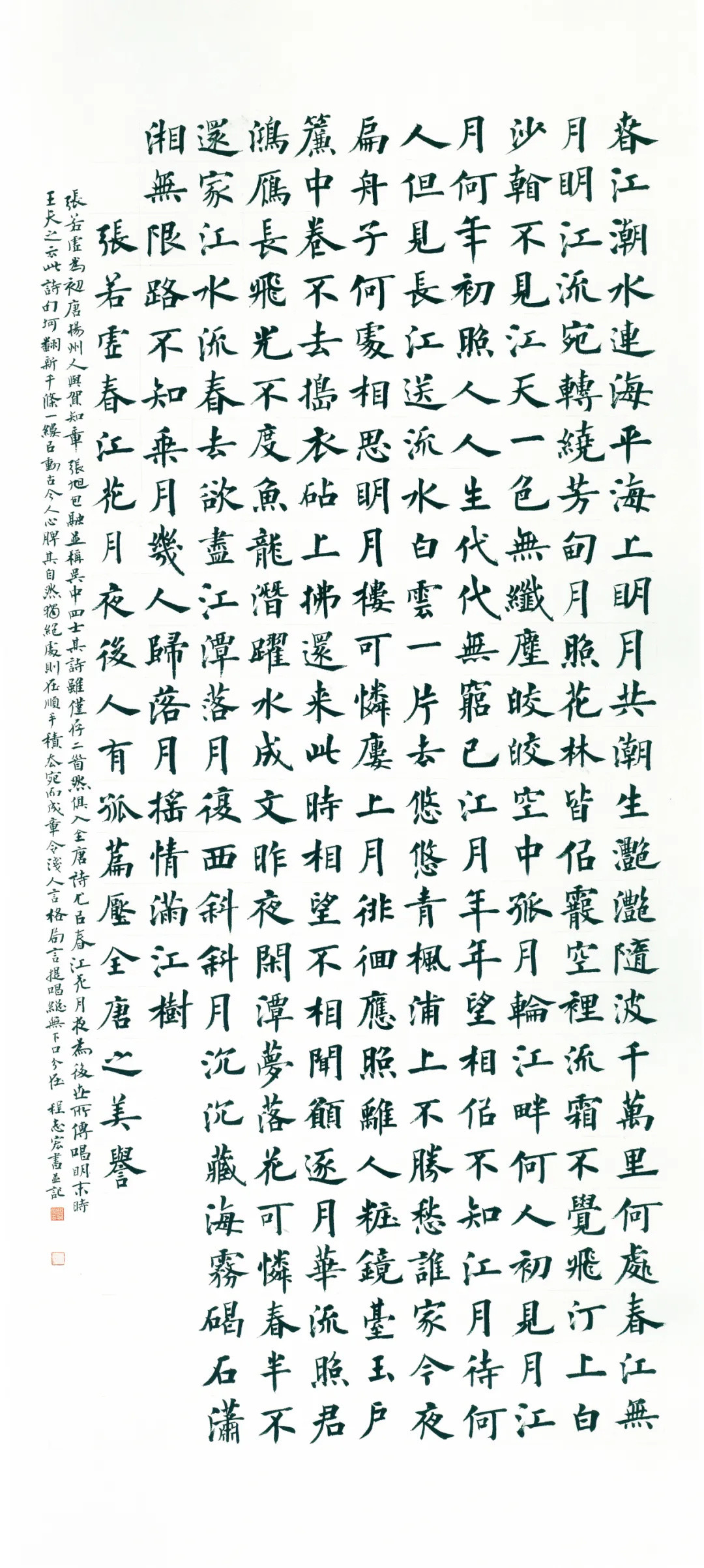 告别字迹潦草，让练字成为一种习惯！