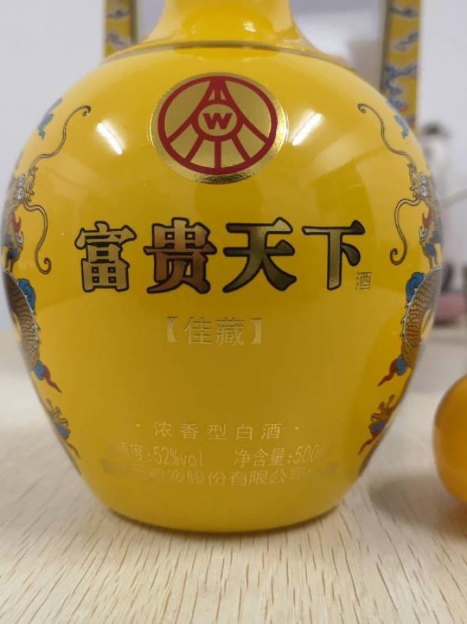 五粮液白酒
