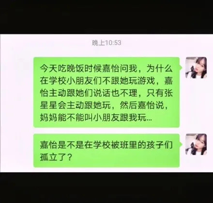 家长群“张星星爸爸”火大发了，我已经笑得失去了自我！！