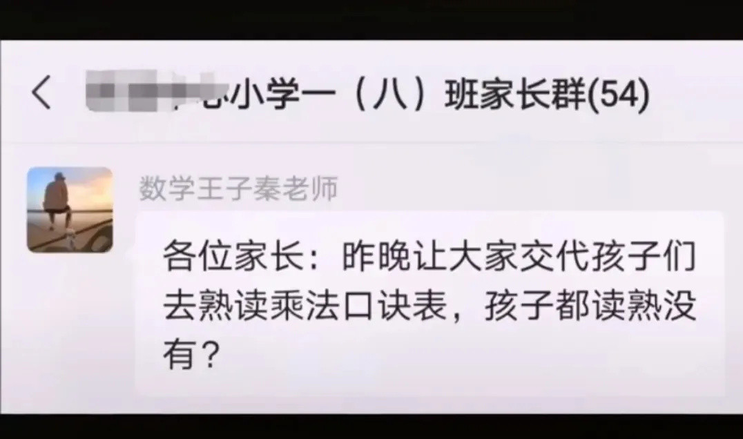 家长群“张星星爸爸”火大发了，我已经笑得失去了自我！！