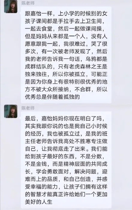 家长群“张星星爸爸”火大发了，我已经笑得失去了自我！！