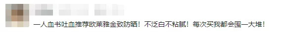 零差评可还行？从不打折却越卖越火的防晒？！