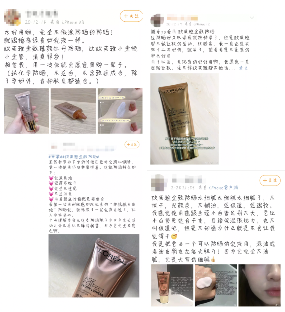零差评可还行?从不打折却越卖越火的防晒?!