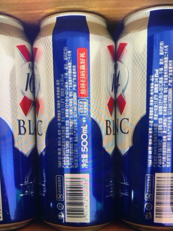 1664凯旋啤酒