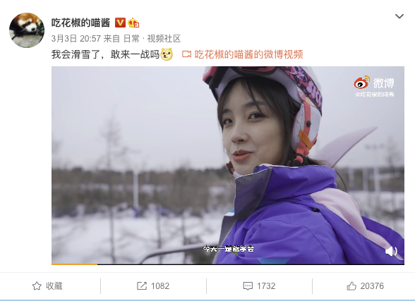 东北人王冰冰首次挑战单板滑雪，网友：连摔倒的样子都很甜