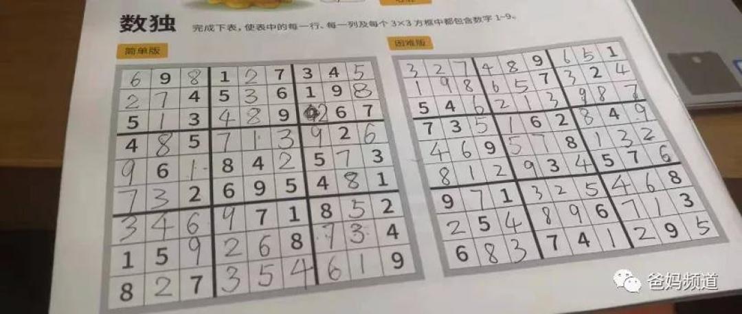 一箩筐的数独攻略,让娃三岁就能玩起来!~