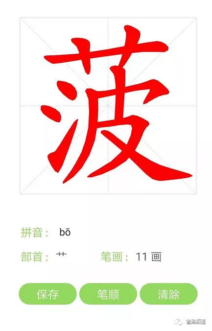 挖到宝！学汉字和笔顺，我有神奇资源！