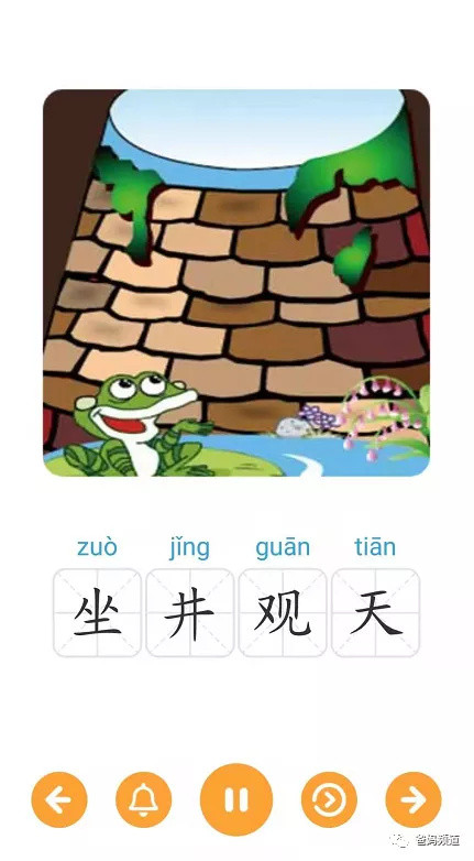 挖到宝！学汉字和笔顺，我有神奇资源！