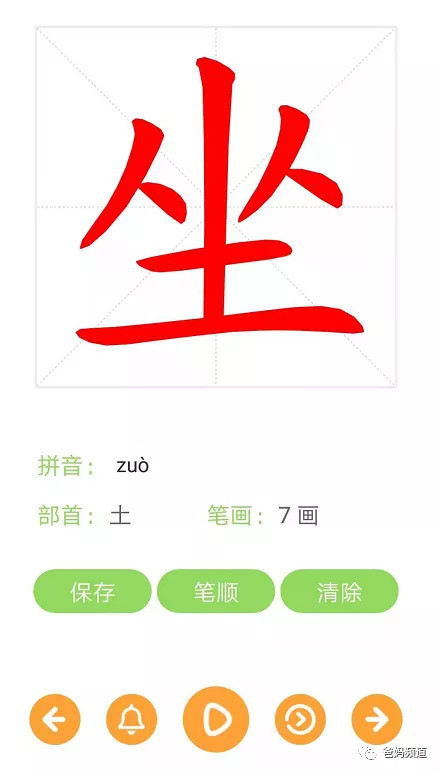 挖到宝！学汉字和笔顺，我有神奇资源！