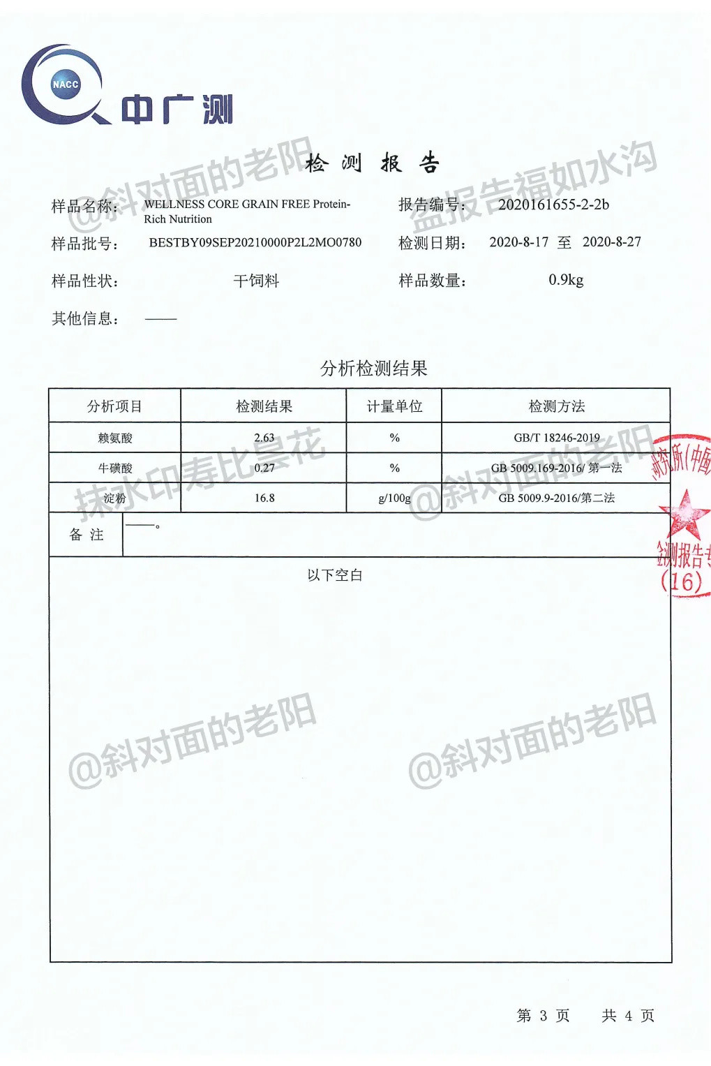 老牌进口粮学乖了，不搞中国特供那一套了？