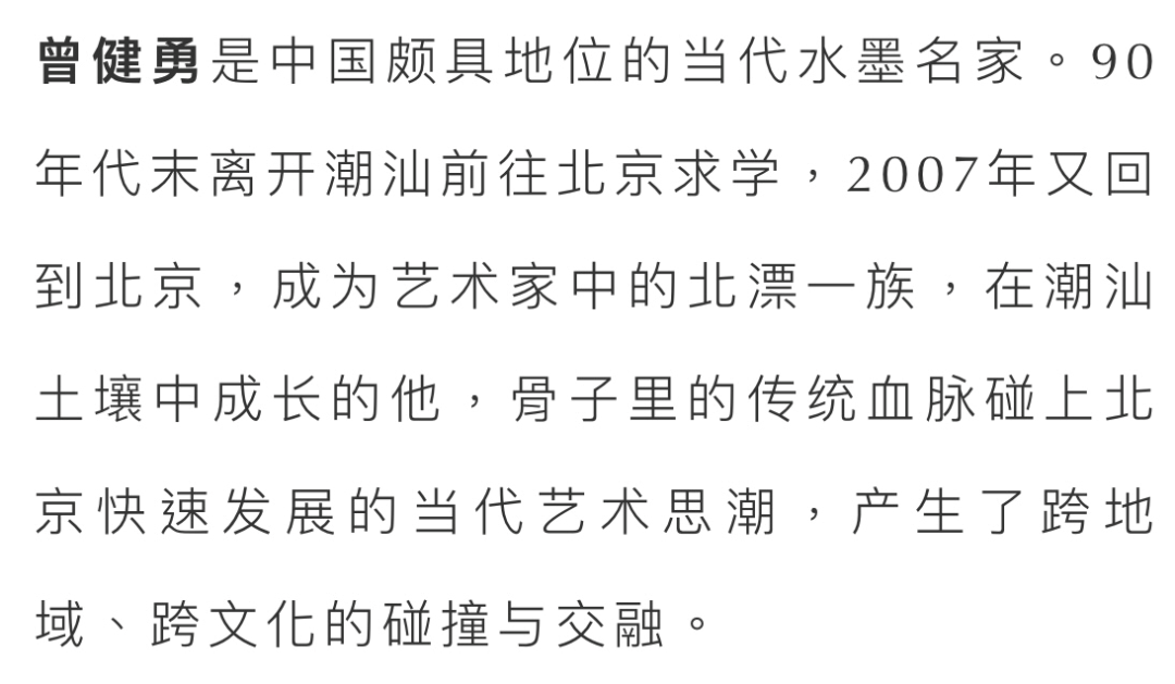 “寻远纪：北漂的潮汕艺术家，他的画笔下藏着许多“小透明”