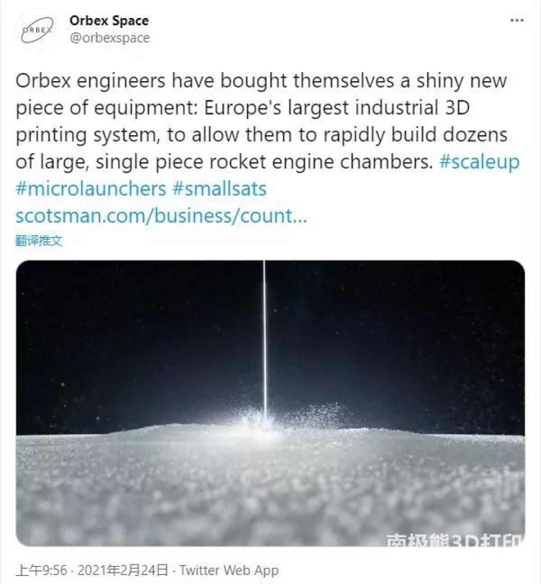 打印火箭!英国太空发射公司Orbex委托AMCM建造欧洲最大SLM 3D打印机