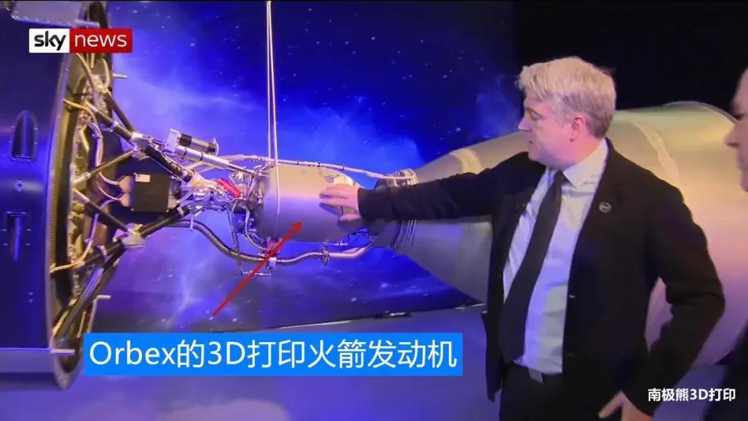 打印火箭!英国太空发射公司Orbex委托AMCM建造欧洲最大SLM 3D打印机