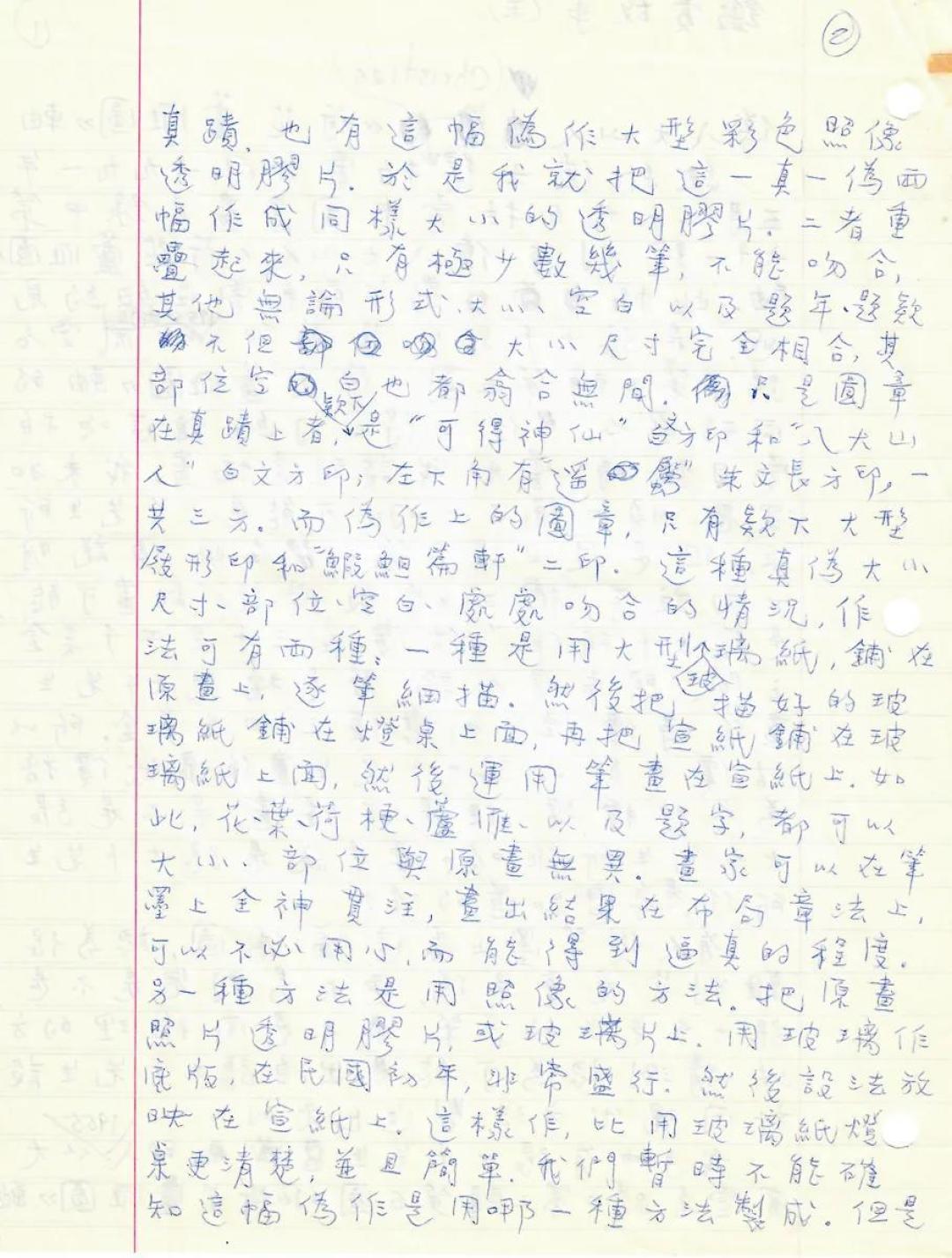 秋萌：一组首度现身的王方宇手稿 ，如何揭开张大千造假八大的过程？
