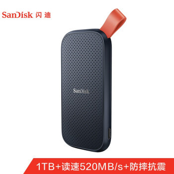 我的数码装备升级之路丨闪迪SanDisk E30移动固态硬盘入手分享