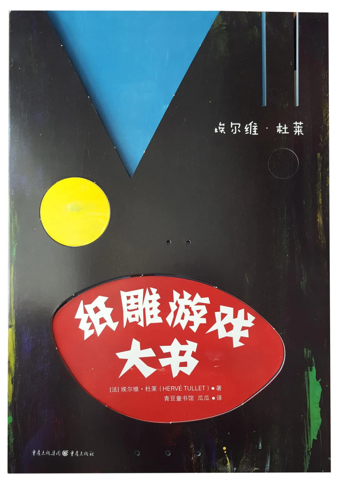 0-4岁的娃，没看过杜莱的绘本真太遗憾了！推荐书单快收藏吧！