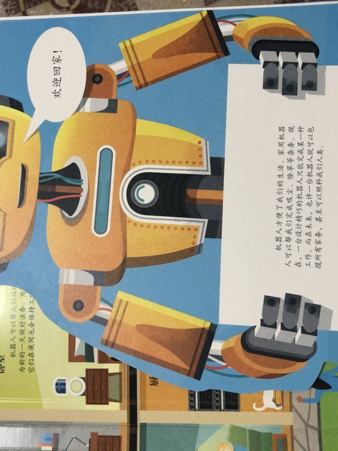陕西人民教育出版社少儿读物