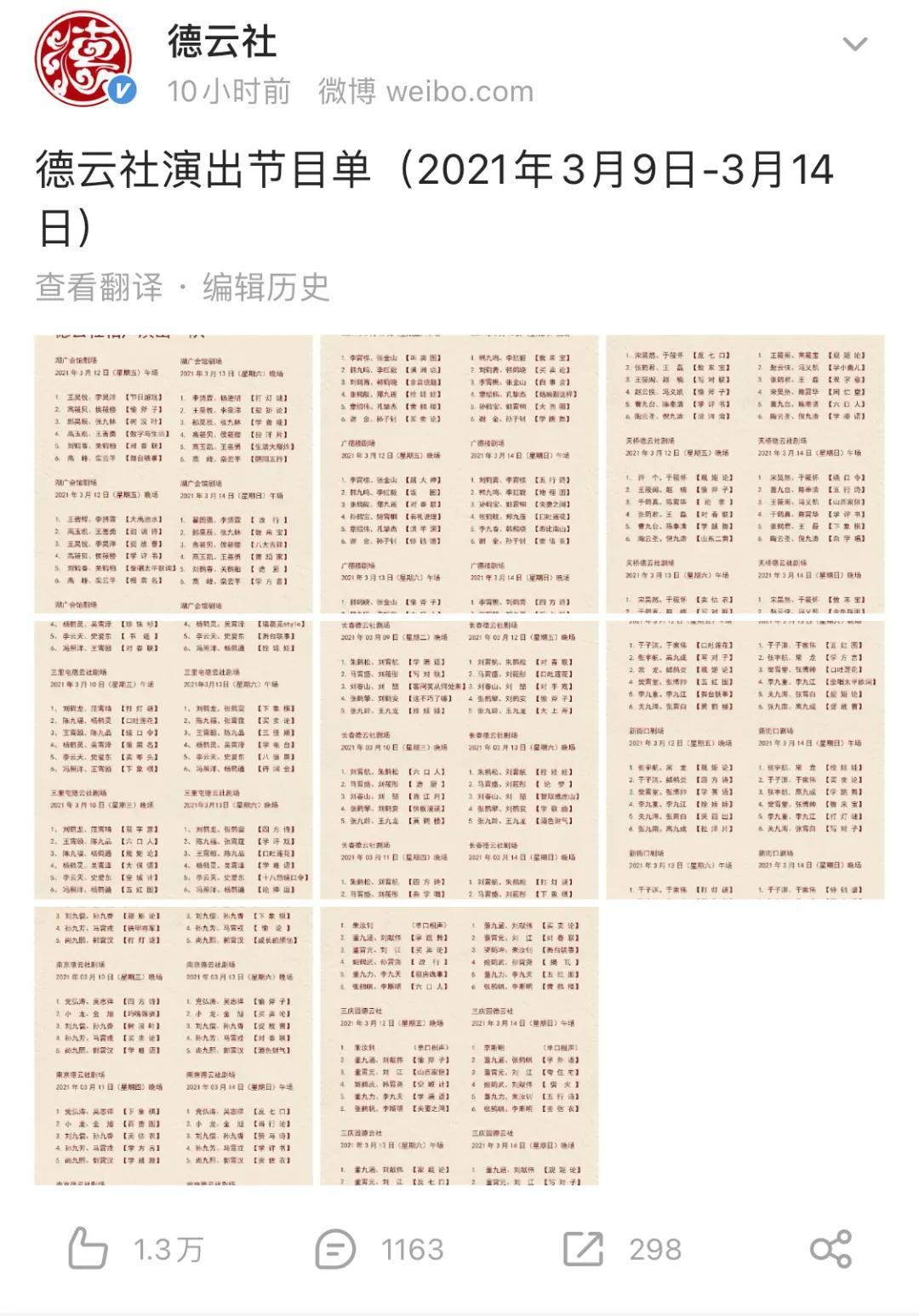 在德云社追星,早已不是从前的模样
