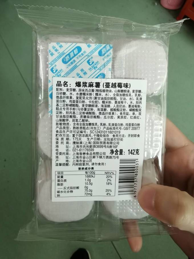 鹰制菓常温蛋糕