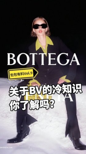 BV这些冷知识，你们知道吗？