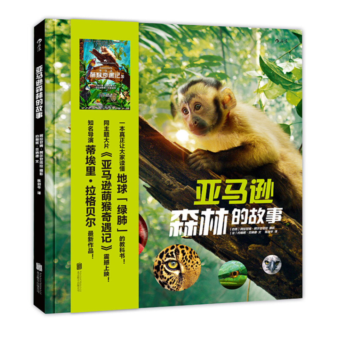 植树节,把关于树木的书全都送给你!