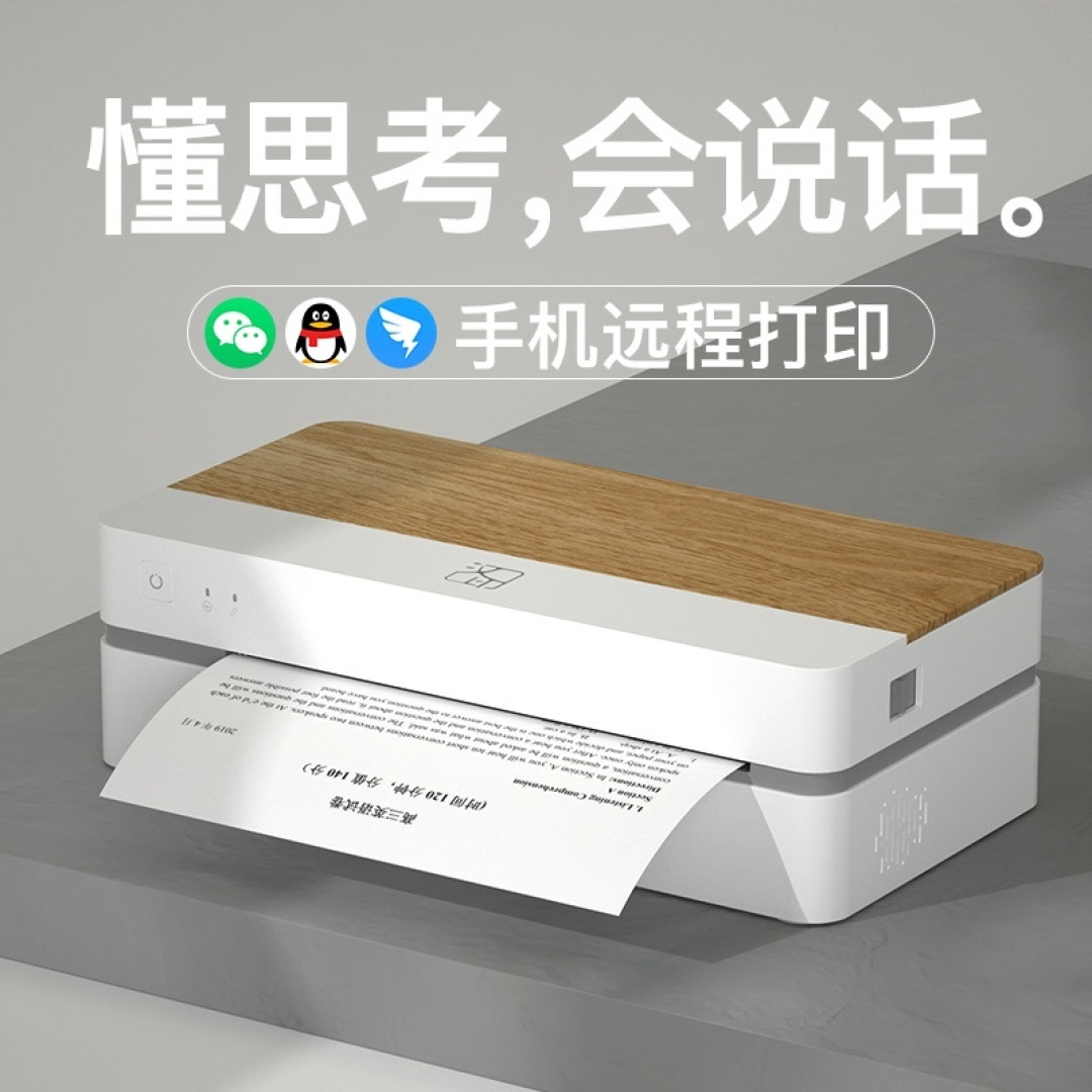 应对老师突如其来的作业：入手汉印打印机，无墨也能轻松打印