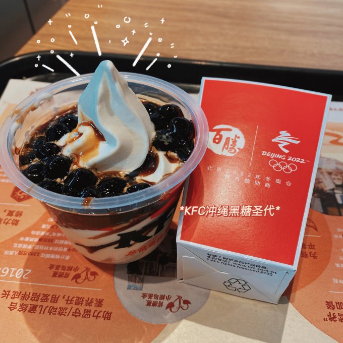 肯德基冰淇淋/雪糕