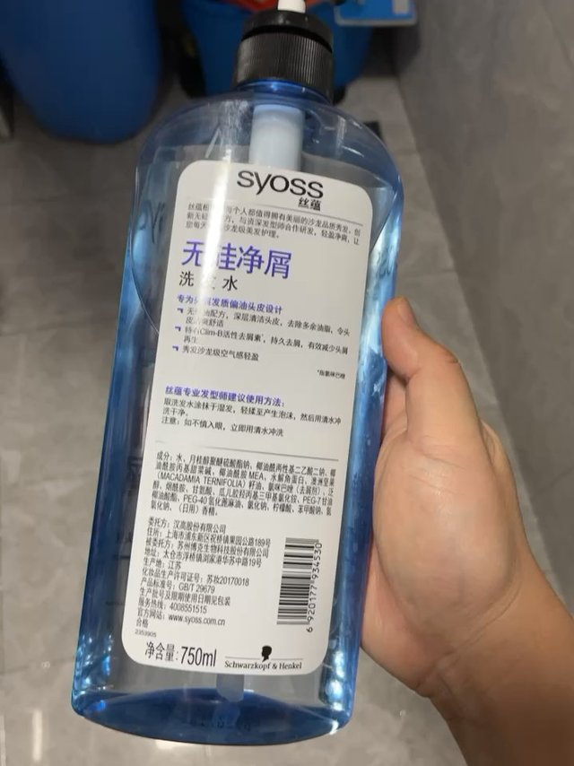 丝蕴，去屑洗发水