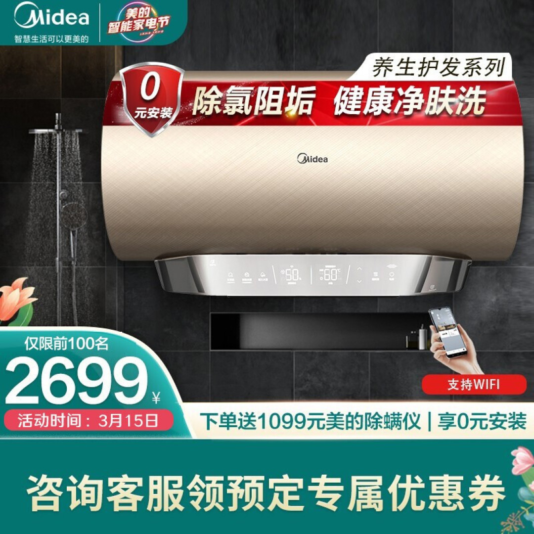 哪个牌子的热水器好?林内、能率、万和、海尔、美的热水器哪个好?2021年热水器选购大全