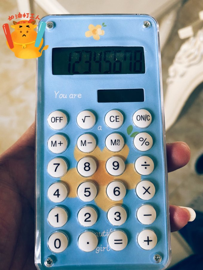 计算器