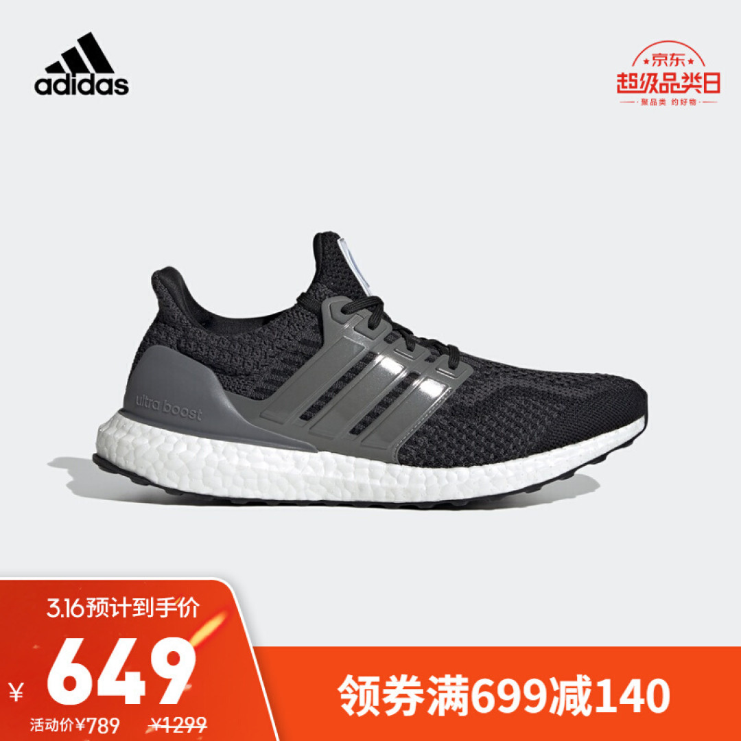Adidas京东3月16日活动凑单作业,20多双鞋,今年头一次有点力度!