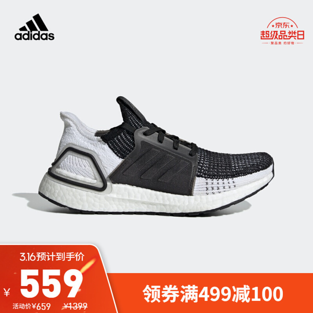 Adidas京东3月16日活动凑单作业,20多双鞋,今年头一次有点力度!