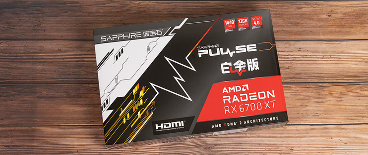 AMD RADEON RX 6700 XT首发测试，特殊时期中多一份选择