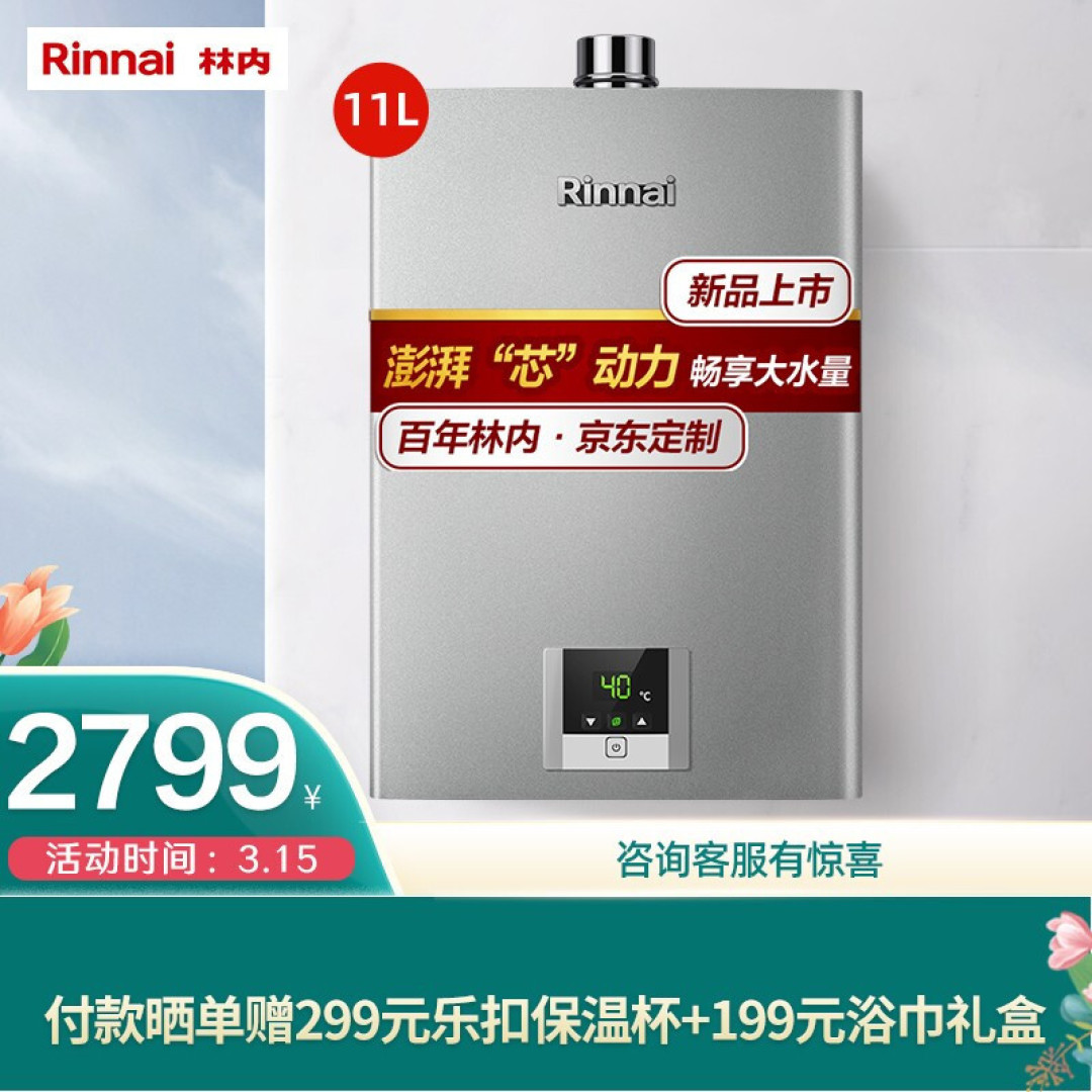 热水器怎么选?热水器什么牌子好?林内、能率、海尔、美的、万和、史密斯热水器哪个牌子好?
