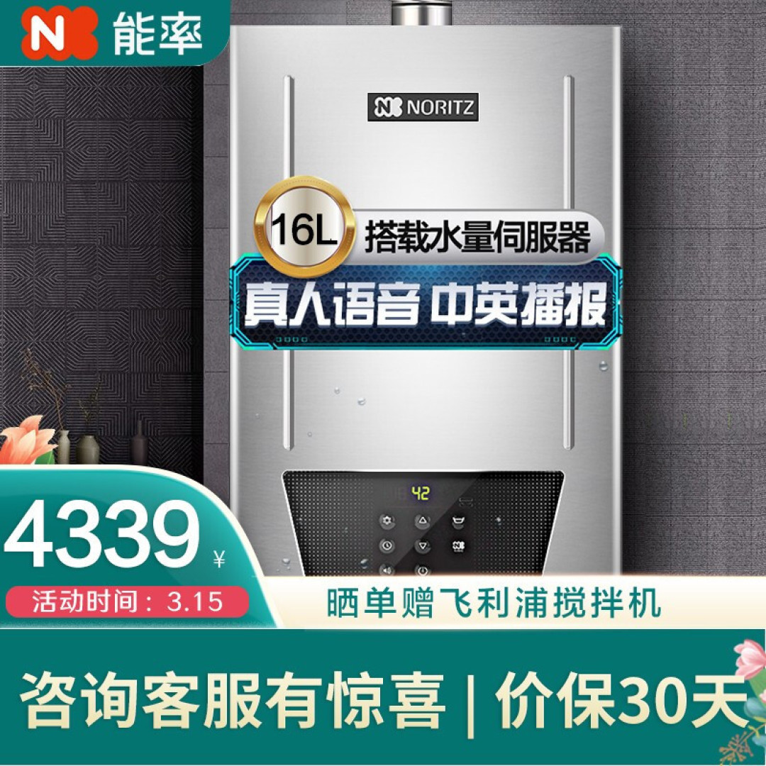 热水器怎么选?热水器什么牌子好?林内、能率、海尔、美的、万和、史密斯热水器哪个牌子好?