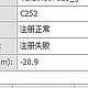  更换光猫注册卡40%进度条，ITMS认证失败的解决办法　