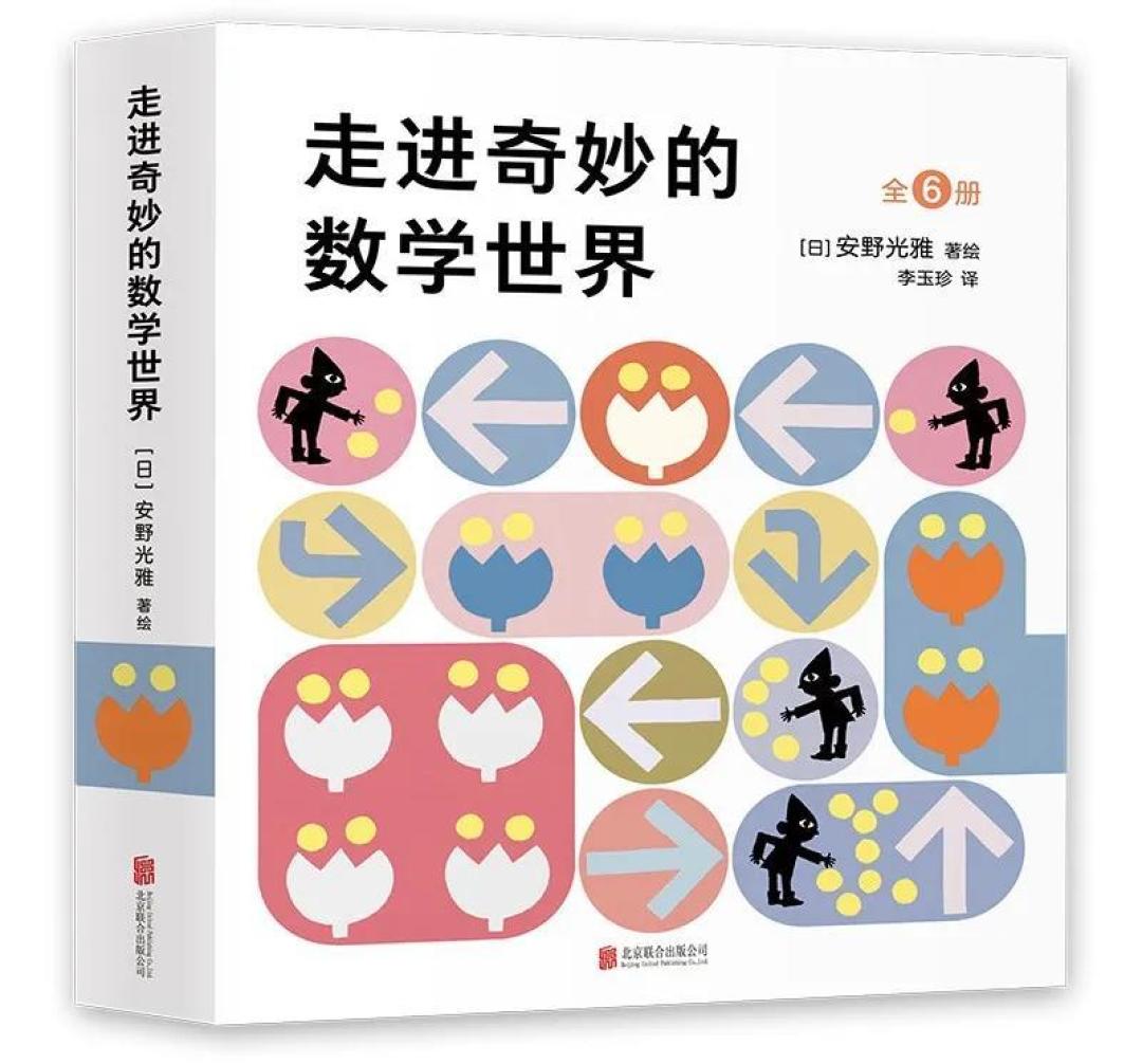 开学季书单之——课外数学启蒙先学什么好