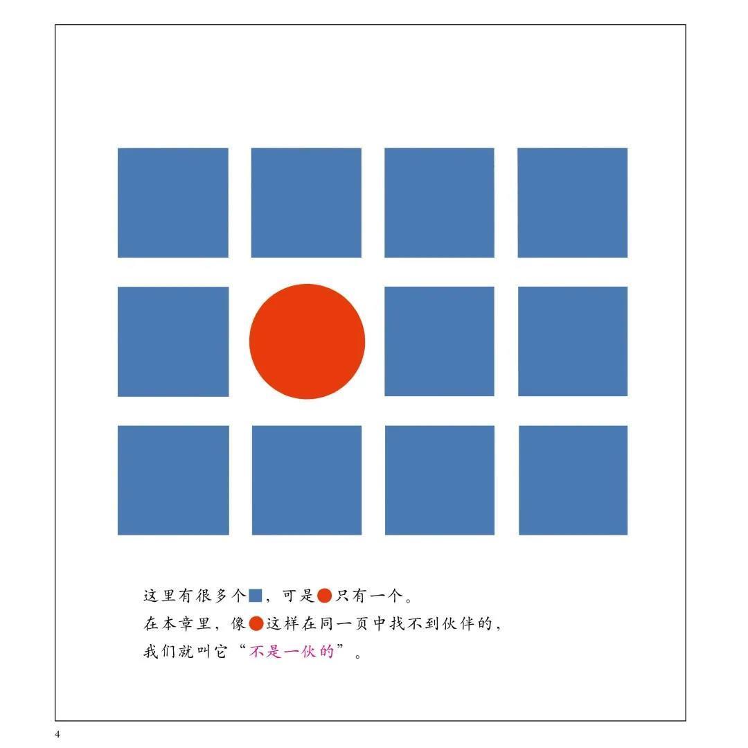 开学季书单之——课外数学启蒙先学什么好